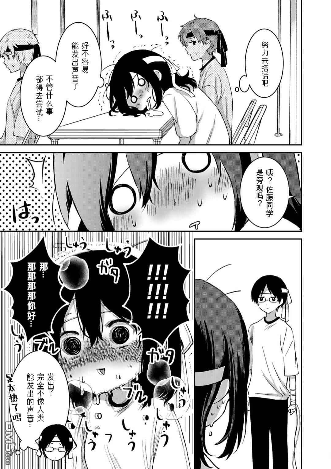 19。 第8话 第14页