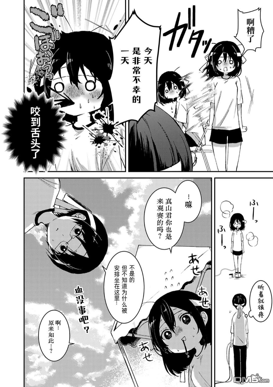19。 第8话 第15页