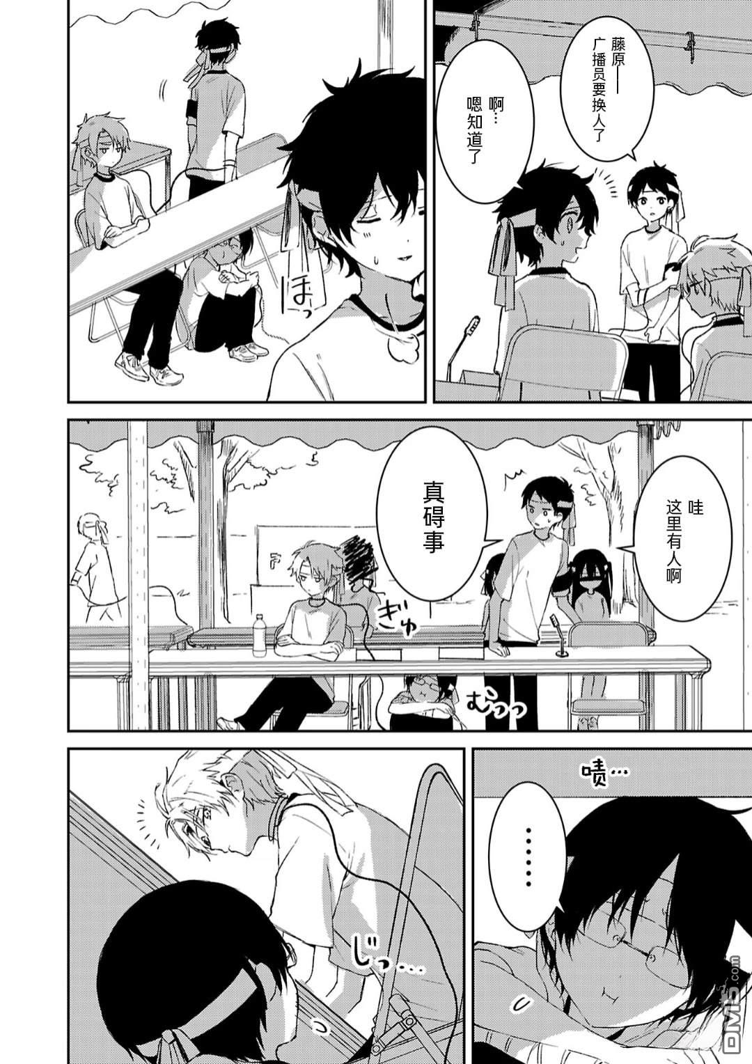 19。 第8话 第19页