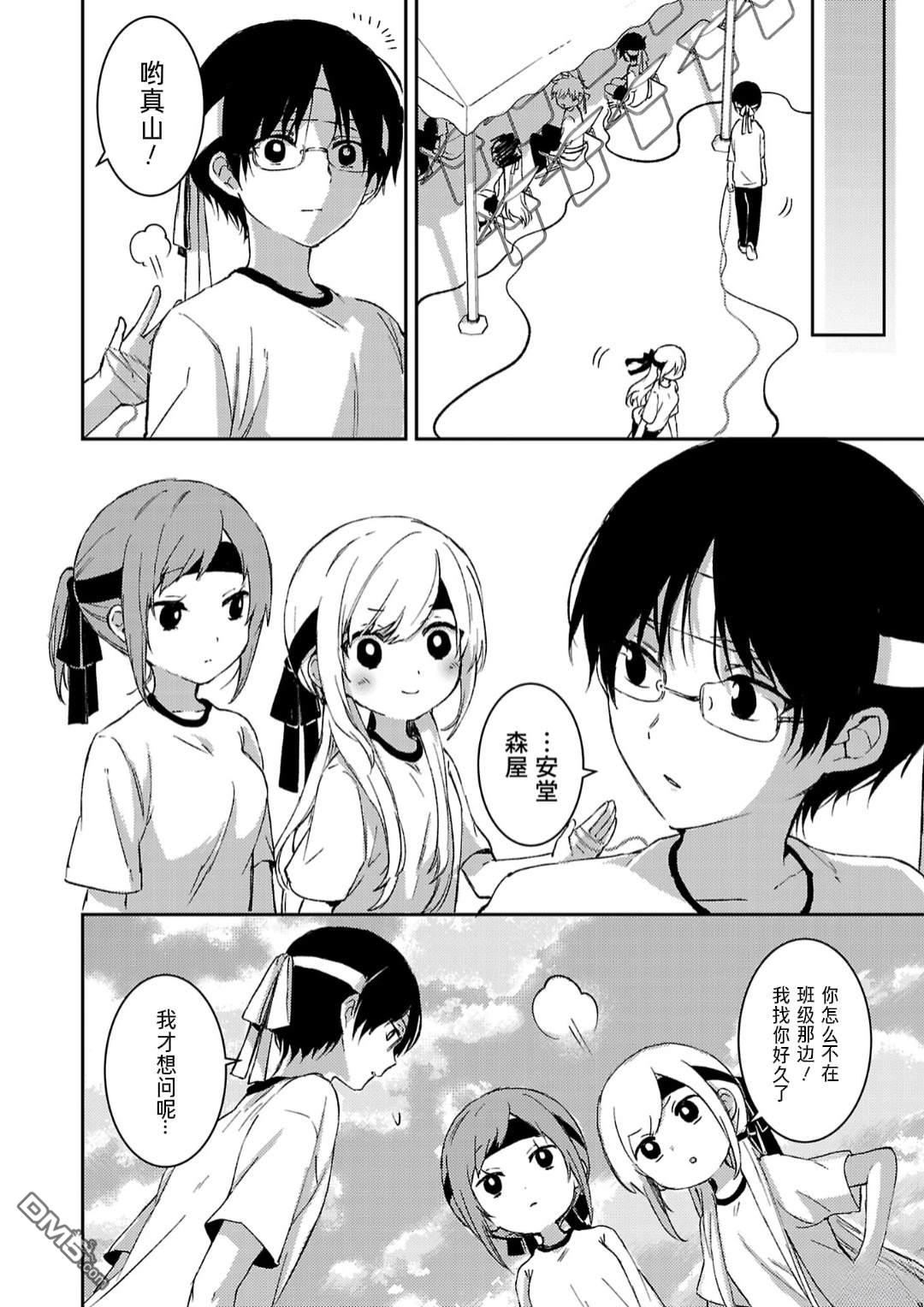 19。 第8话 第21页