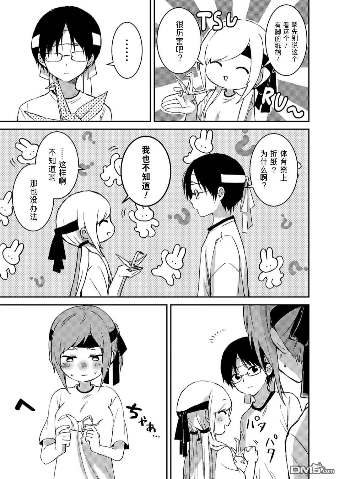 19。 第8话 第22页