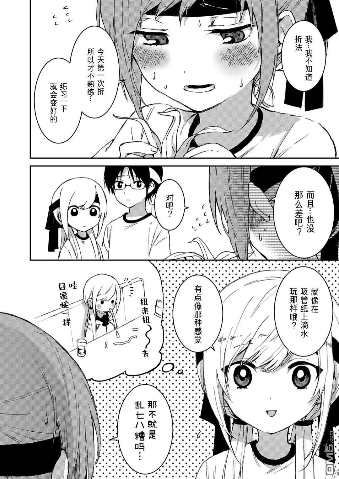 19。 第8话 第23页