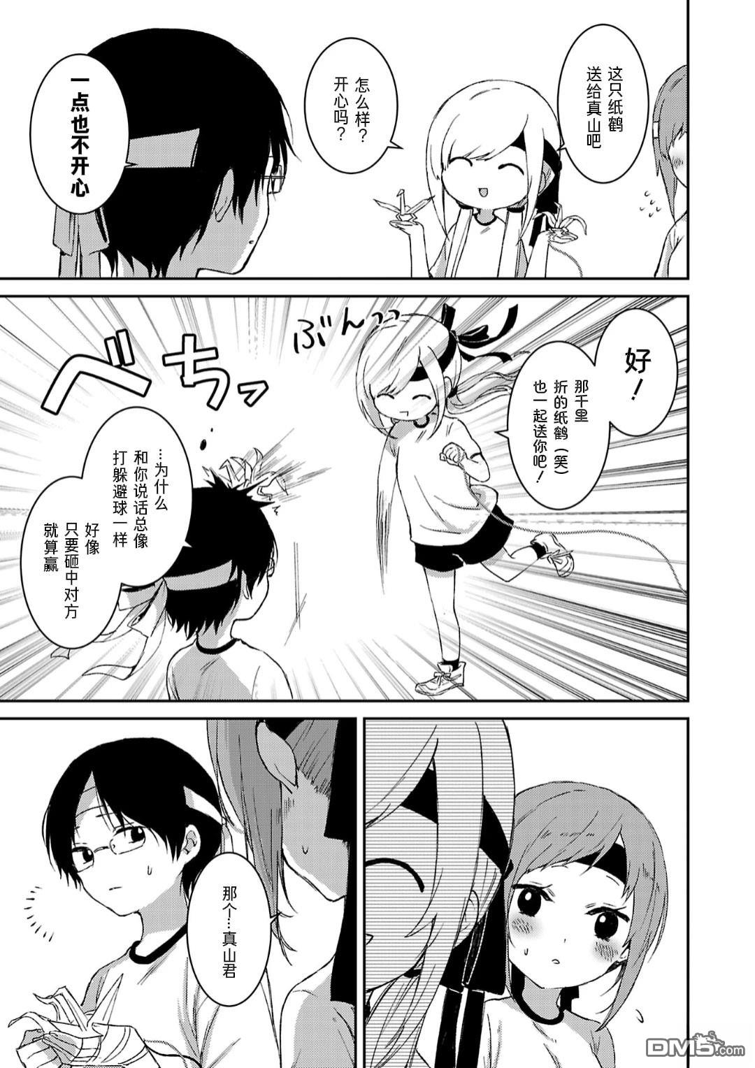 19。 第8话 第24页