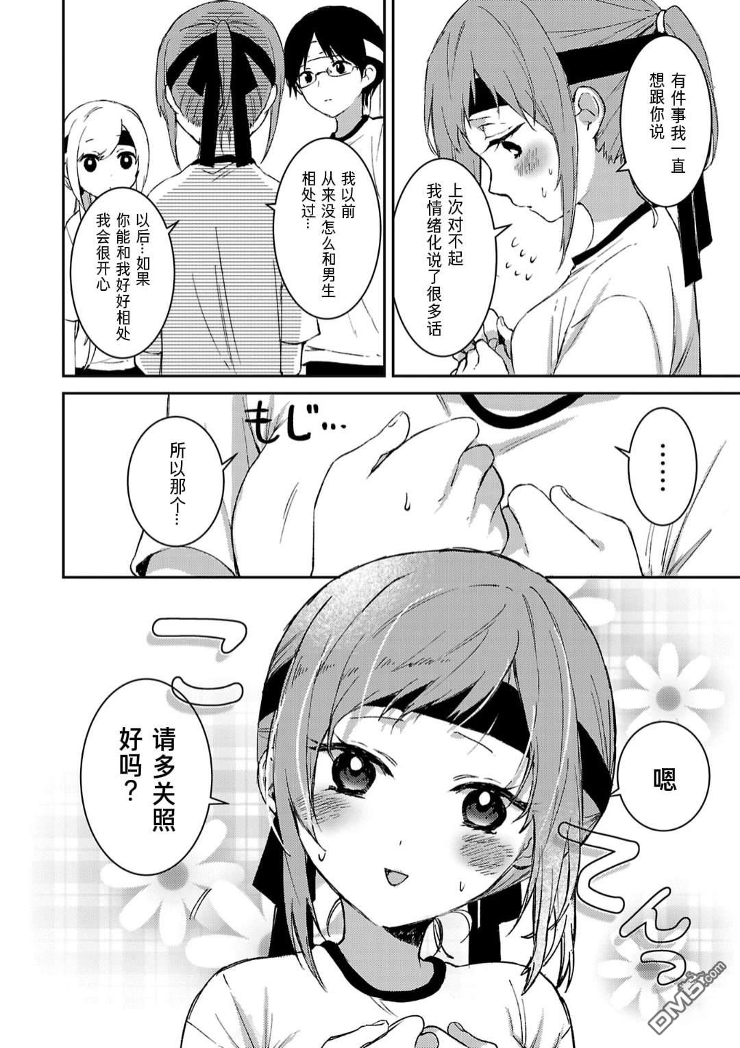 19。 第8话 第25页