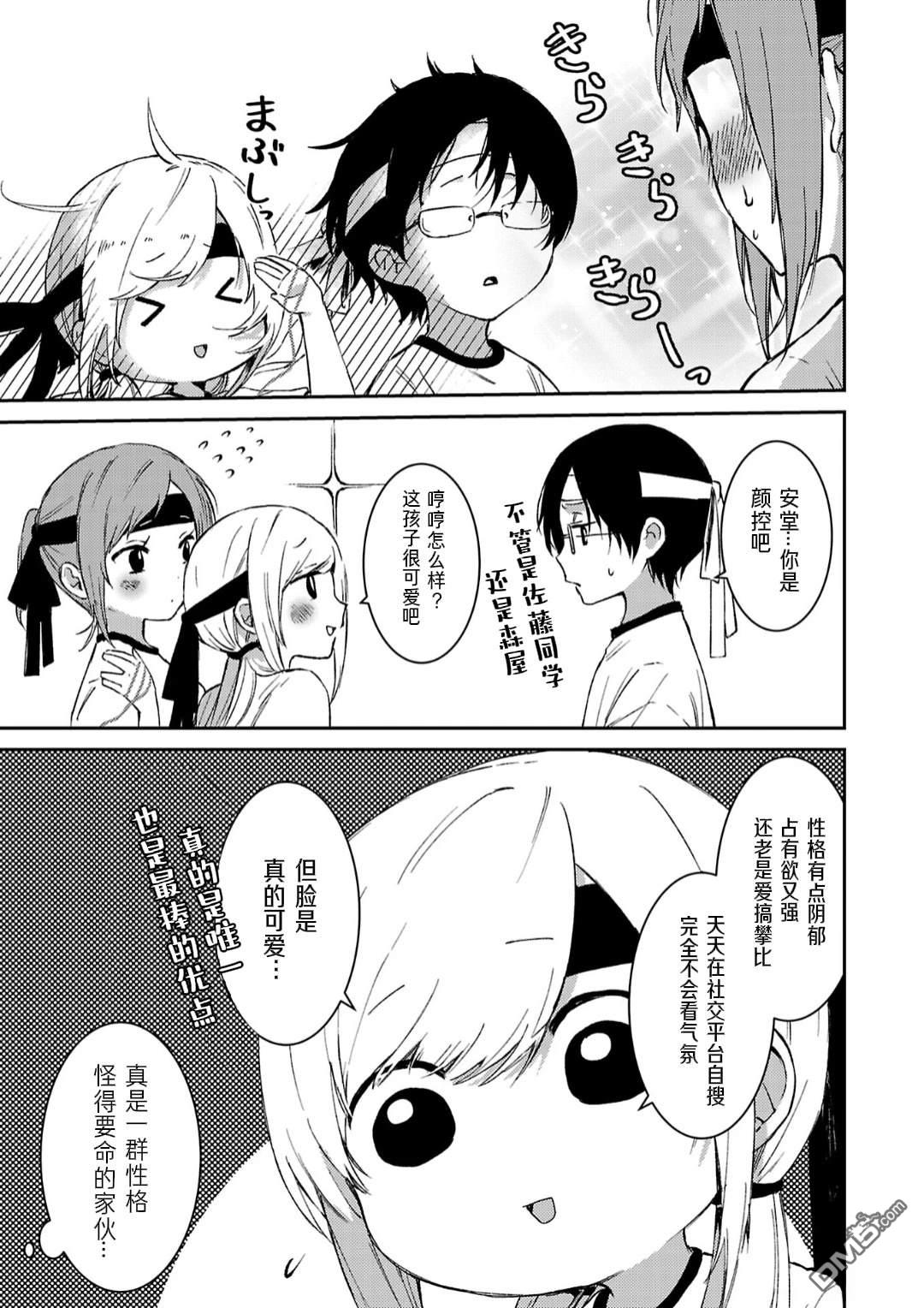19。 第8话 第26页