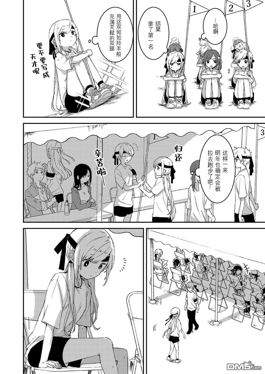 19。 第8话 第3页