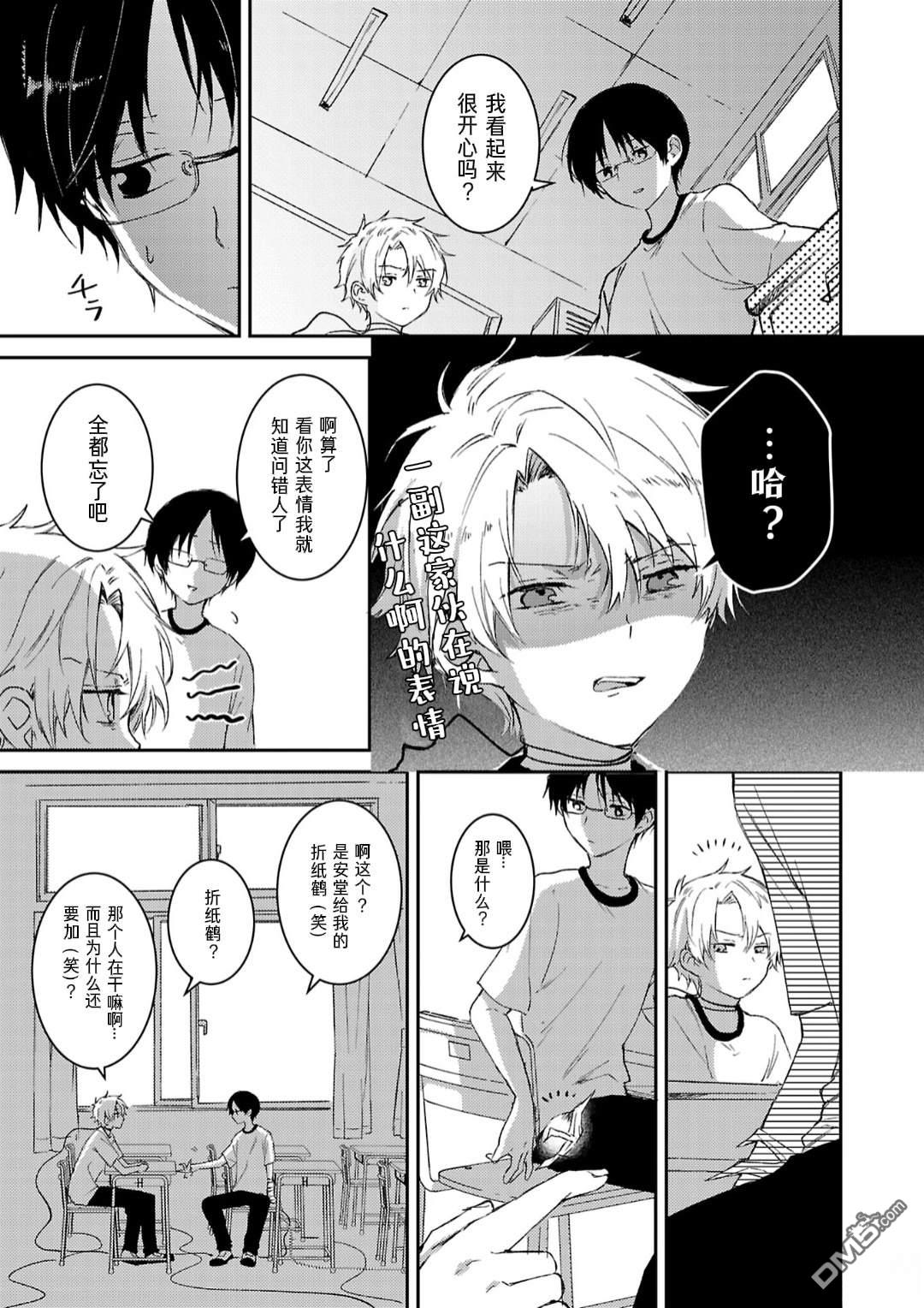 19。 第8话 第30页