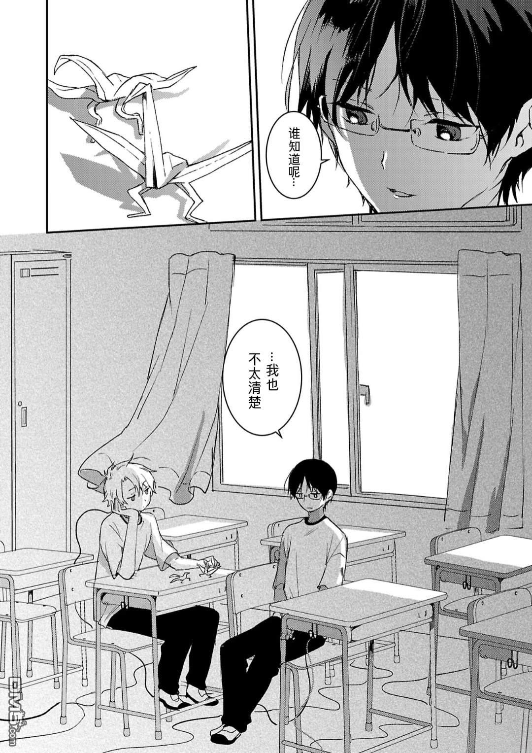 19。 第8话 第31页