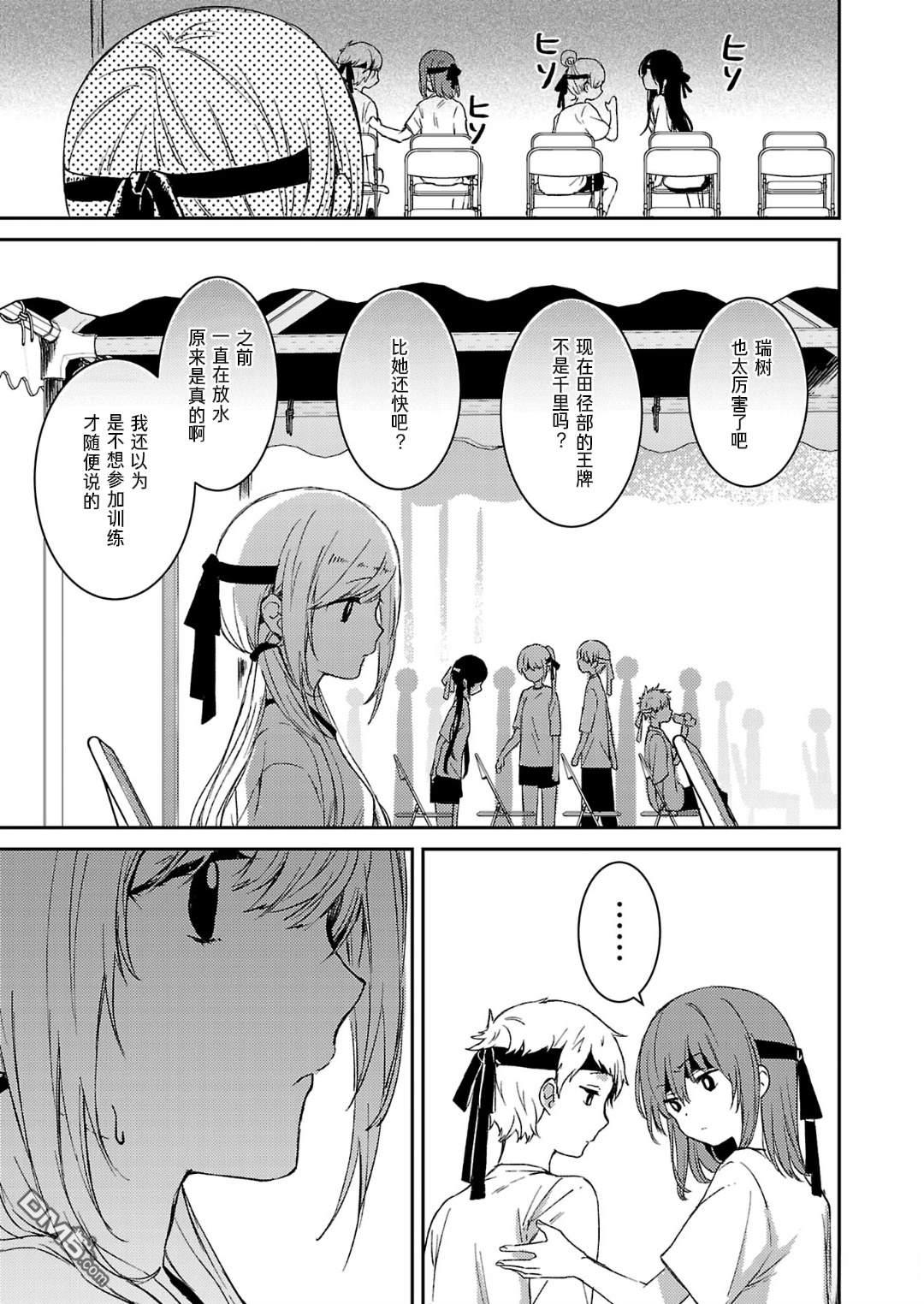 19。 第8话 第4页