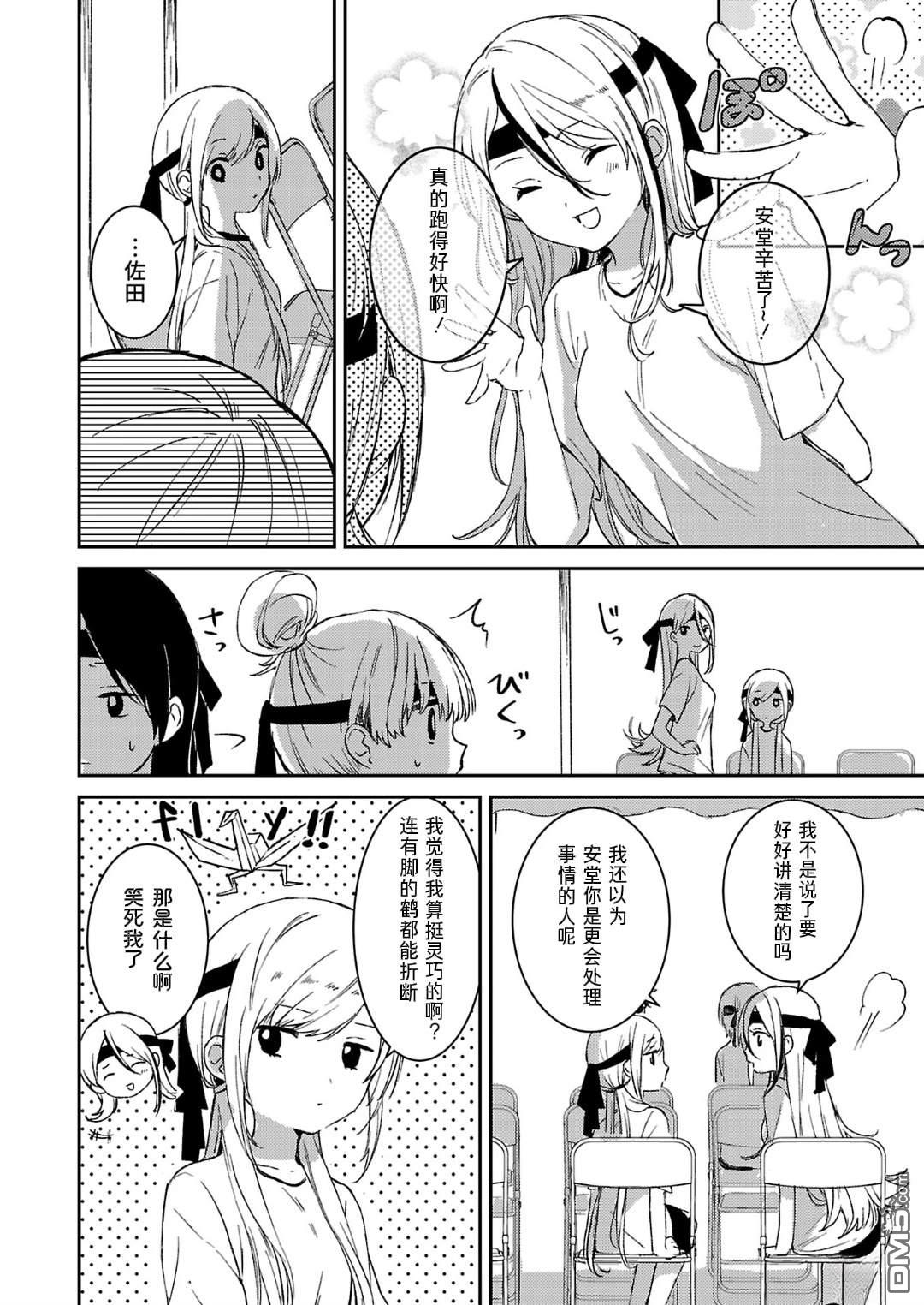 19。 第8话 第5页