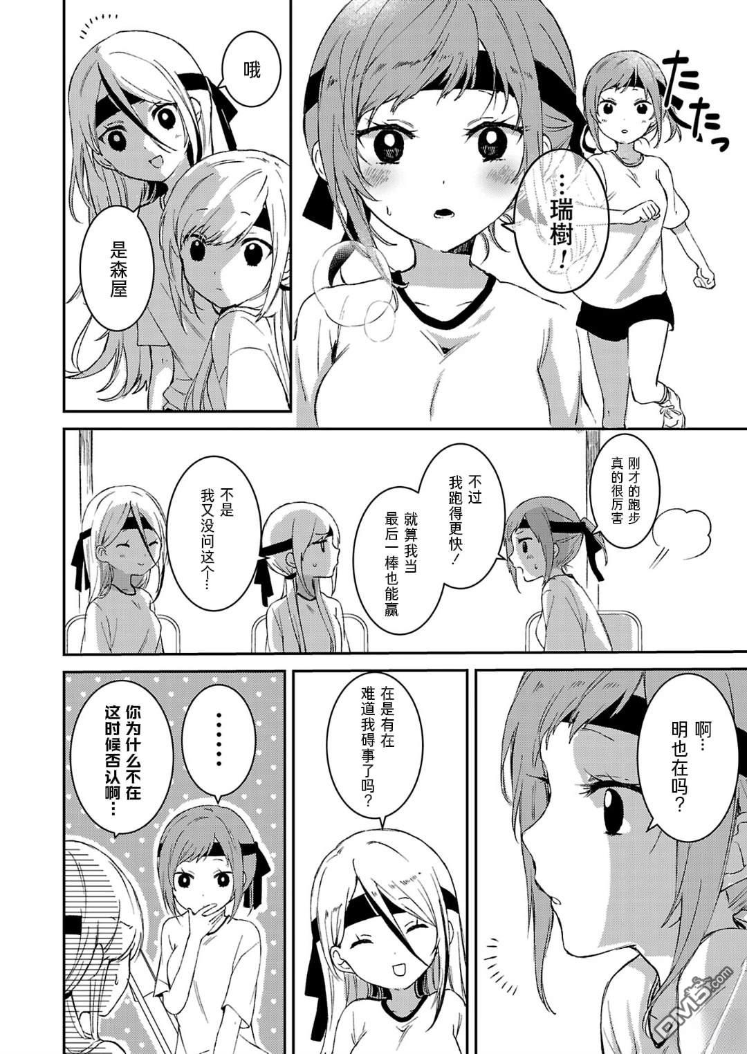 19。 第8话 第7页