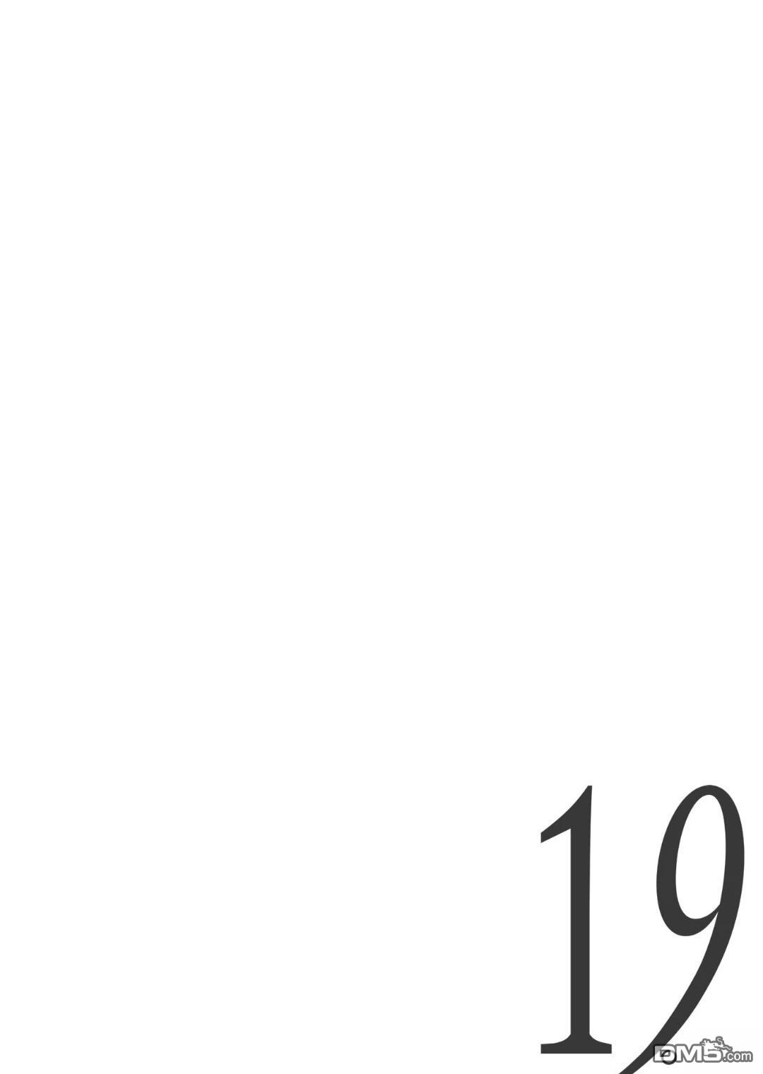 19。 第9话 第1页
