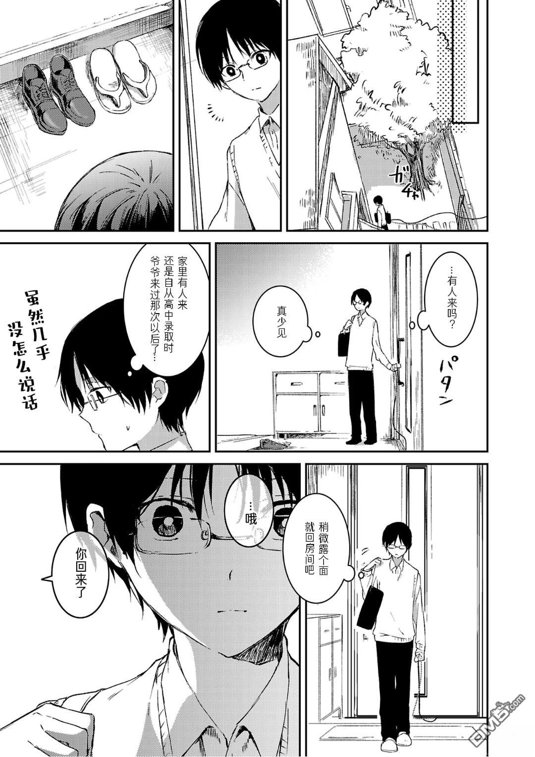 19。 第9话 第10页