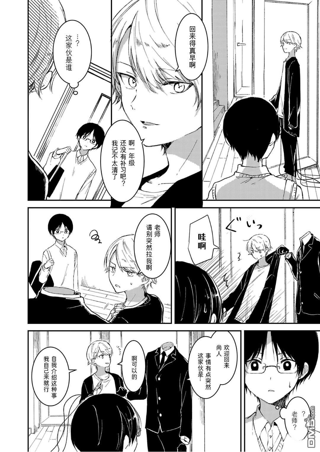 19。 第9话 第11页