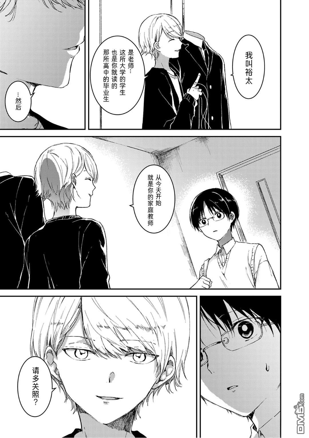 19。 第9话 第12页