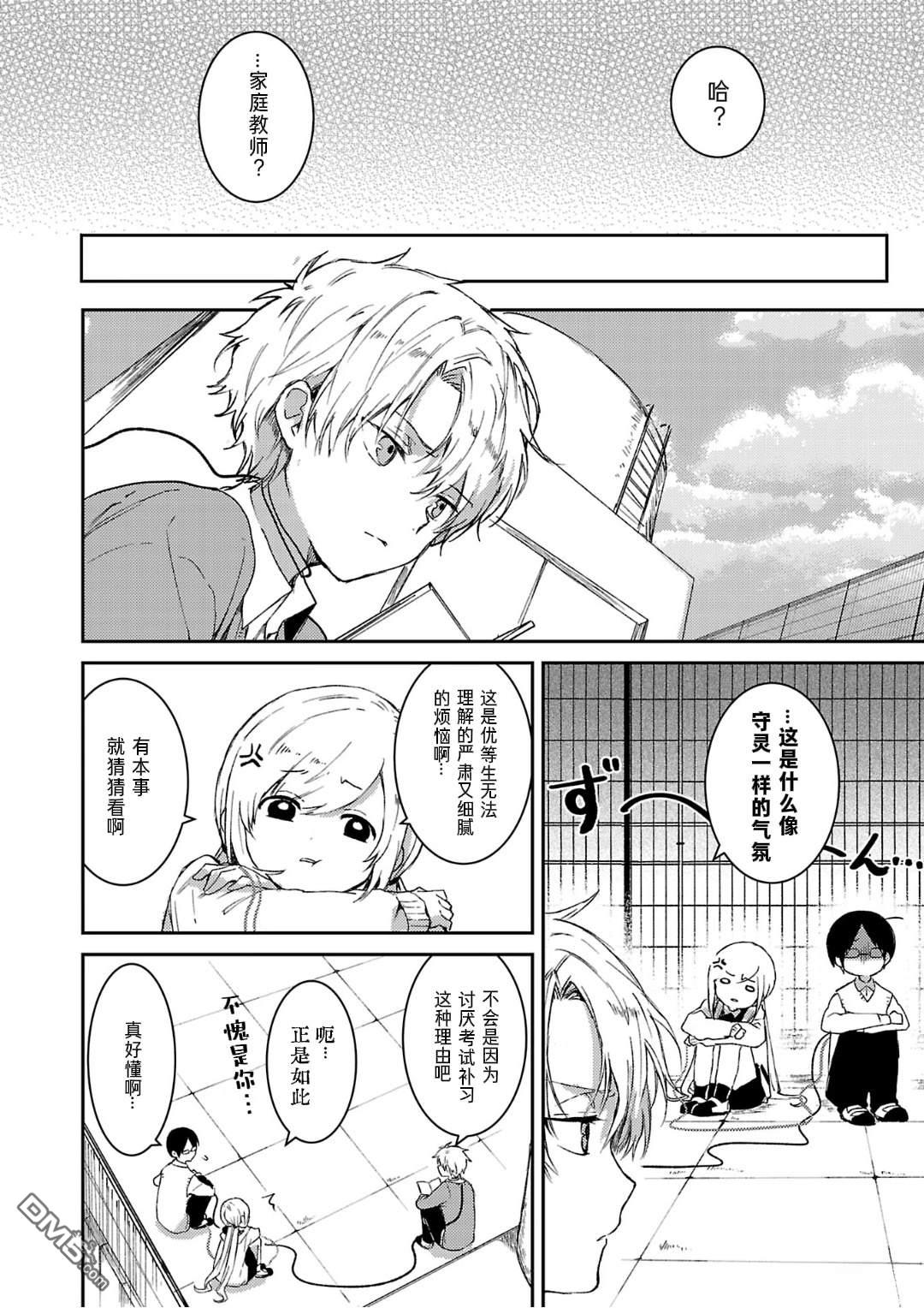 19。 第9话 第13页