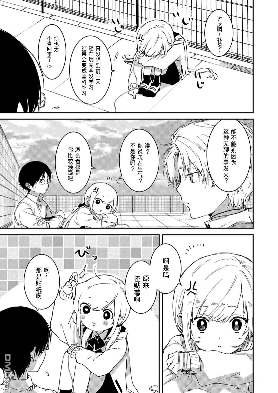 19。 第9话 第14页