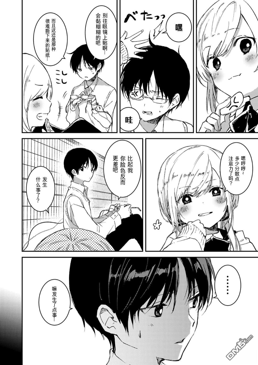 19。 第9话 第15页
