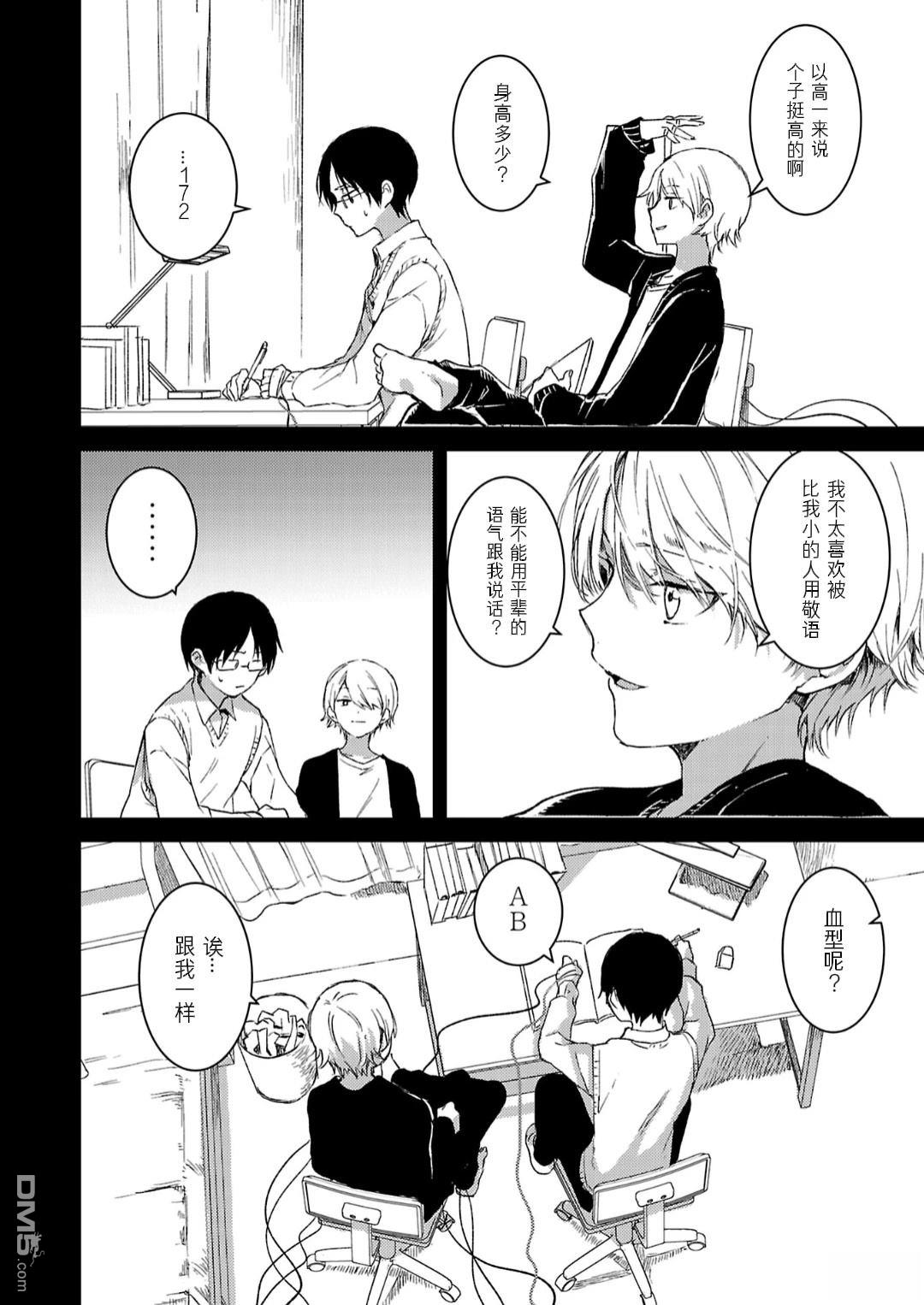 19。 第9话 第17页