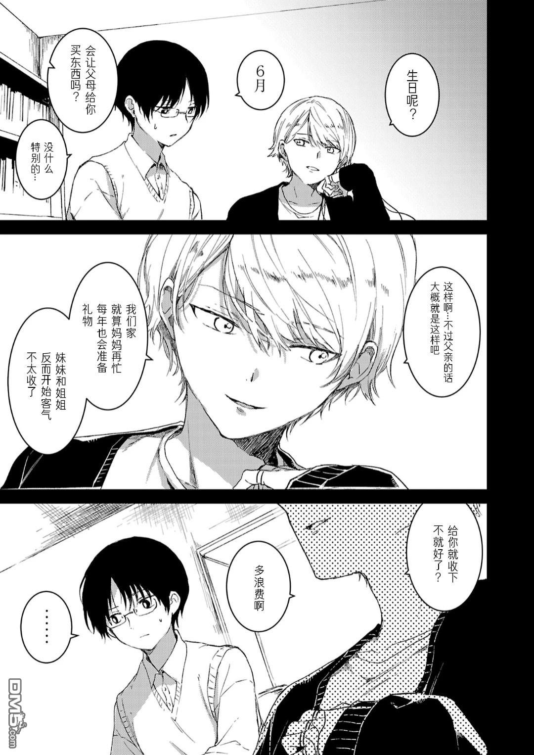 19。 第9话 第18页