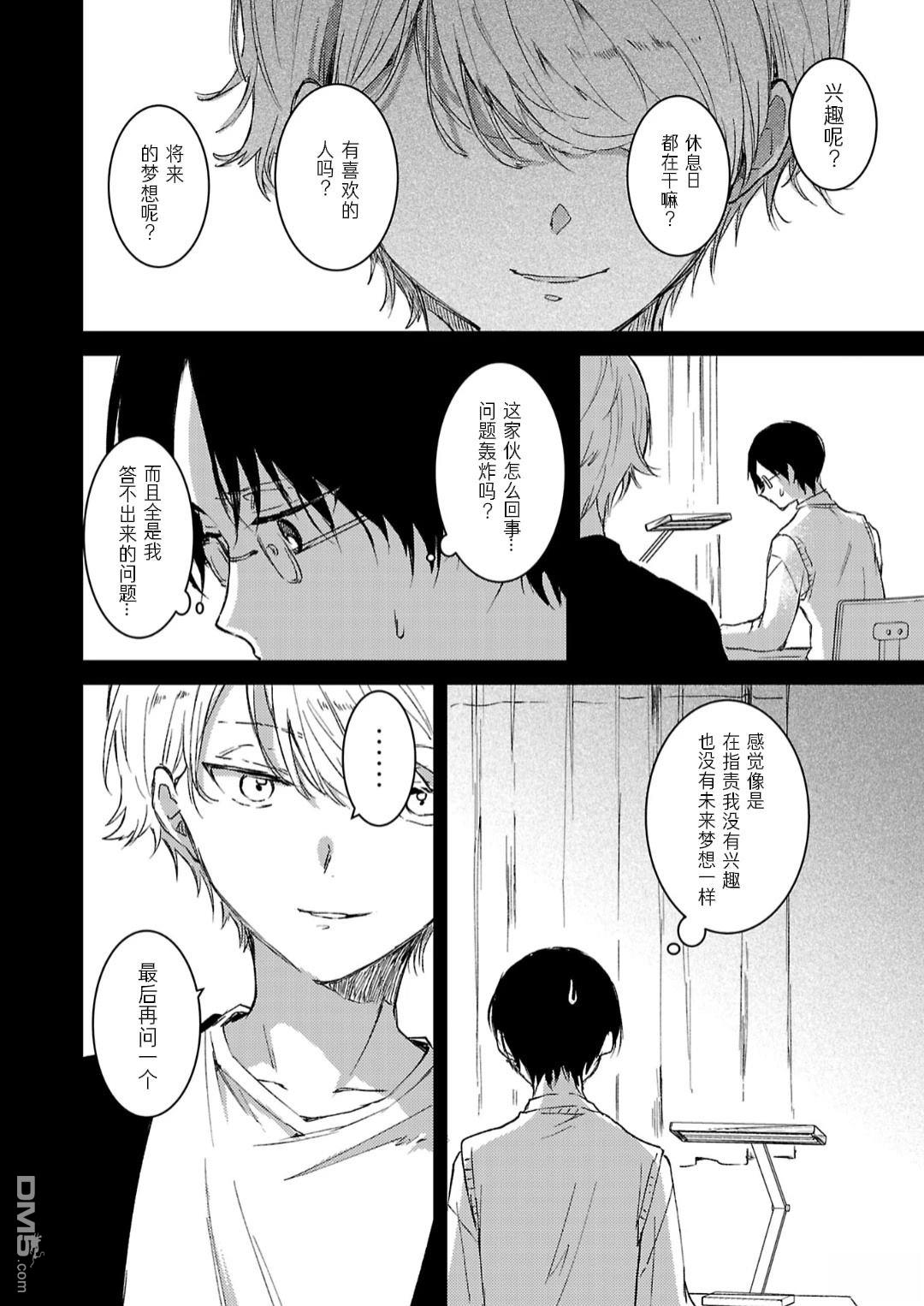19。 第9话 第19页