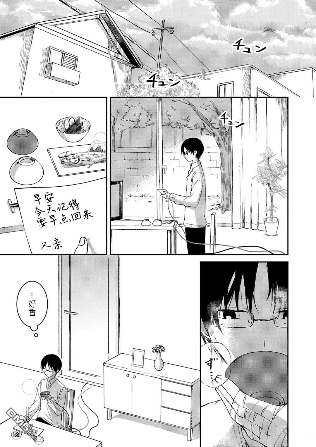 19。 第9话 第2页