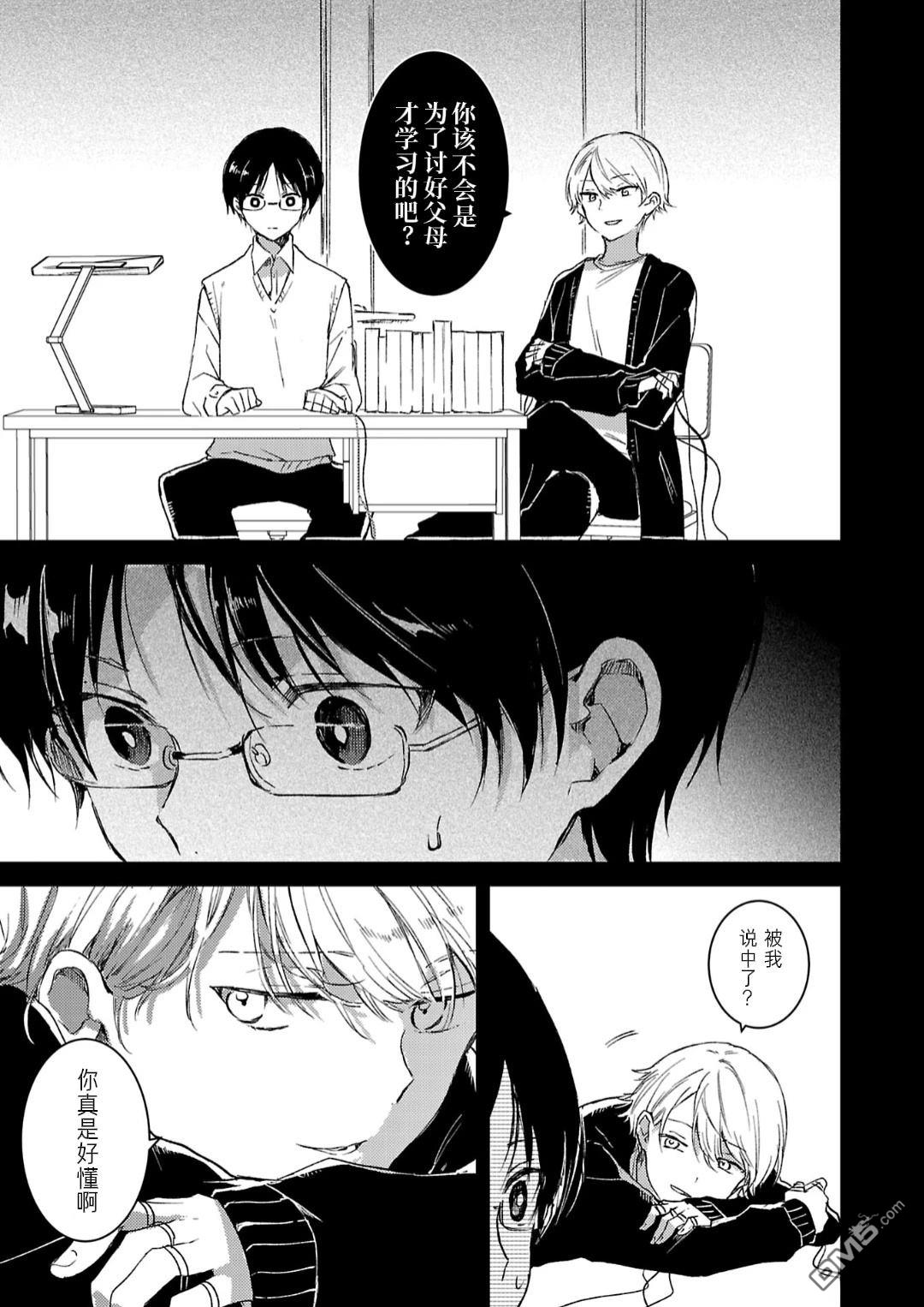 19。 第9话 第20页