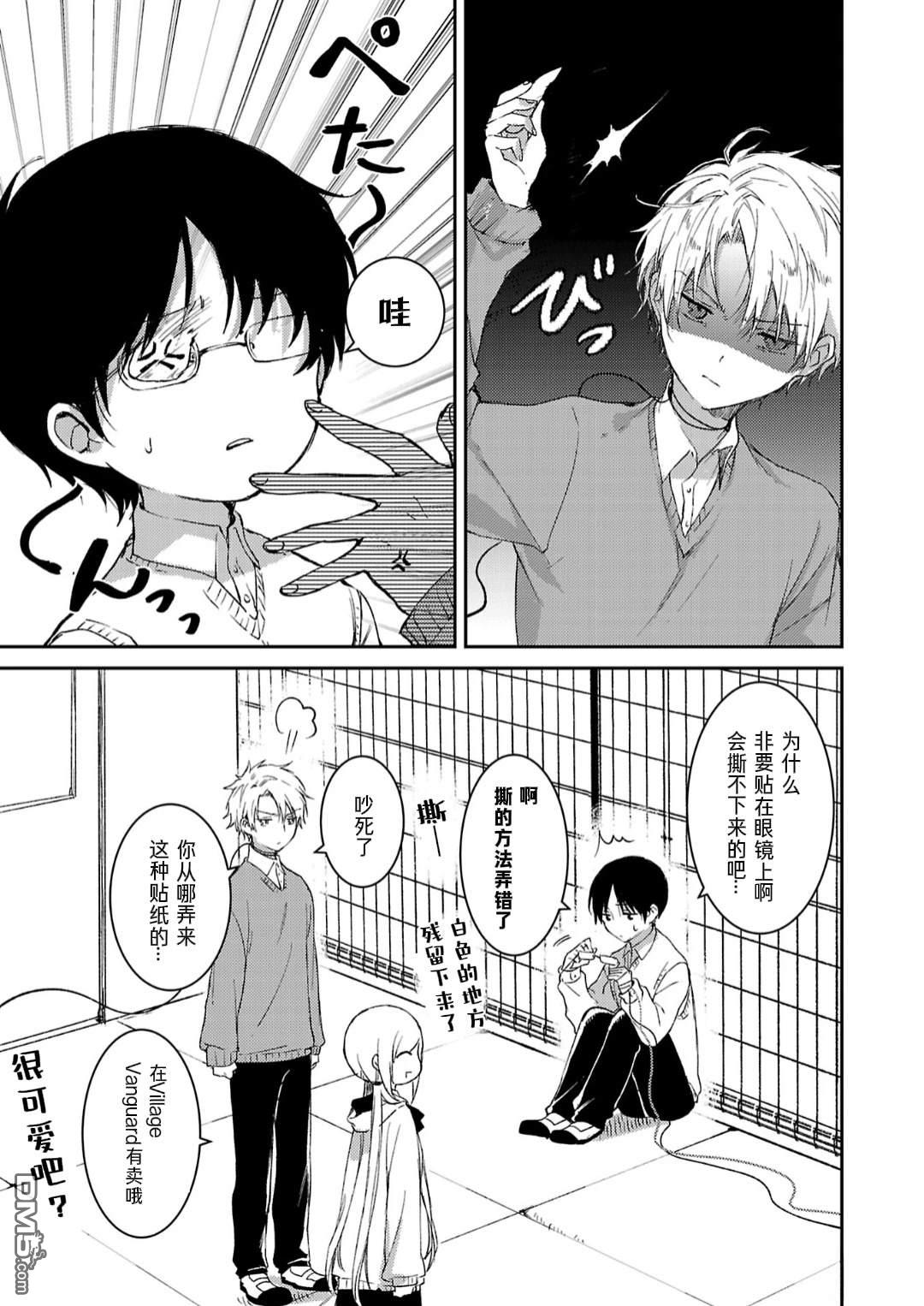 19。 第9话 第24页