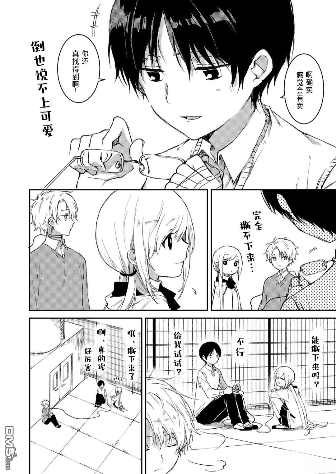 19。 第9话 第25页