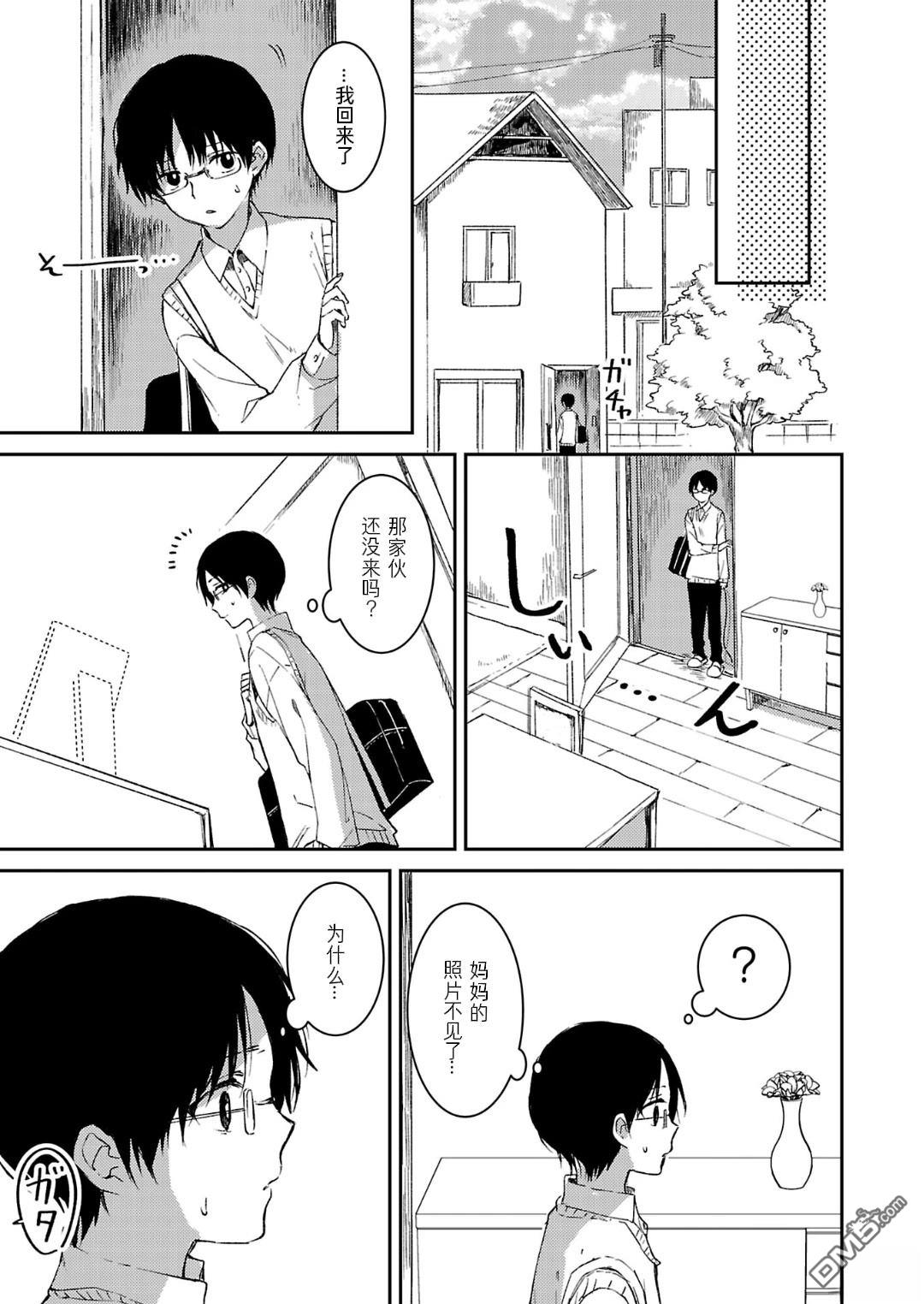 19。 第9话 第26页