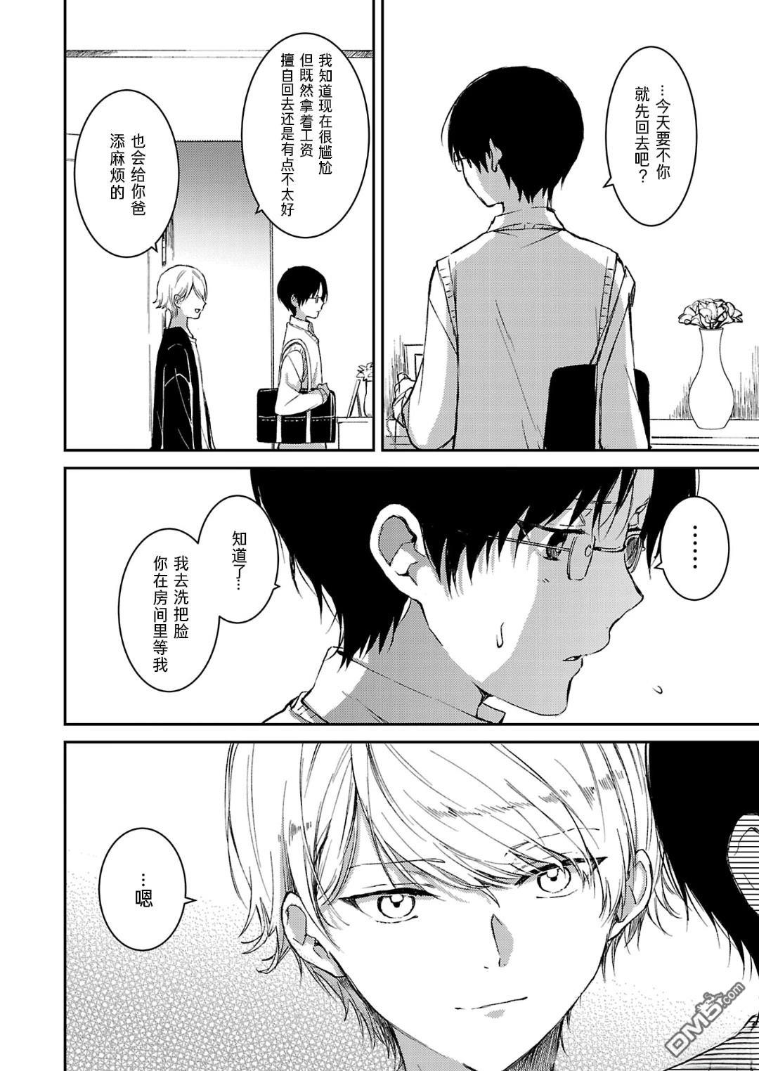 19。 第9话 第29页
