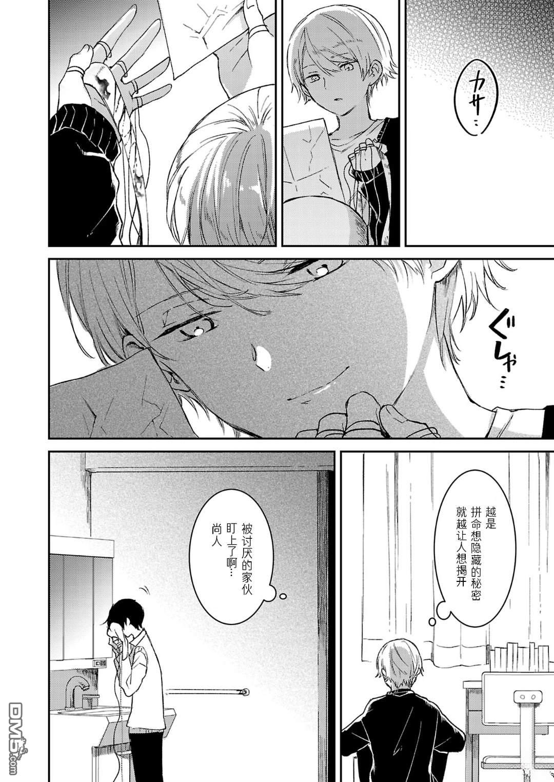 19。 第9话 第31页