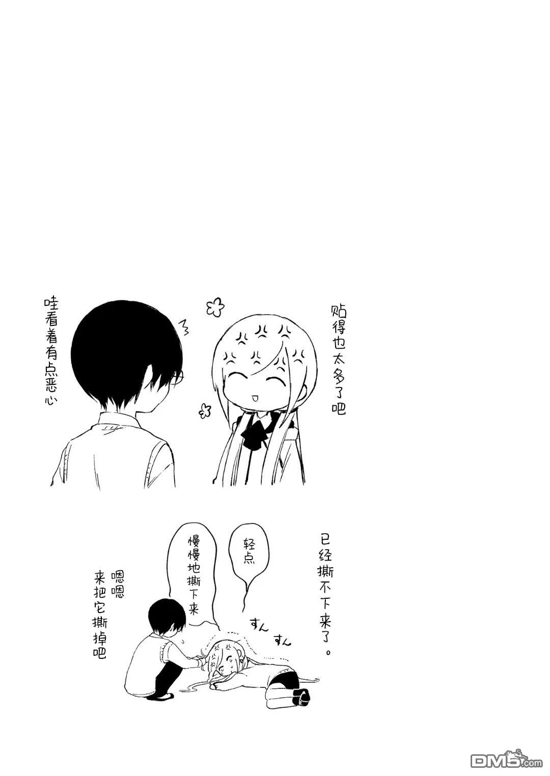 19。 第9话 第32页