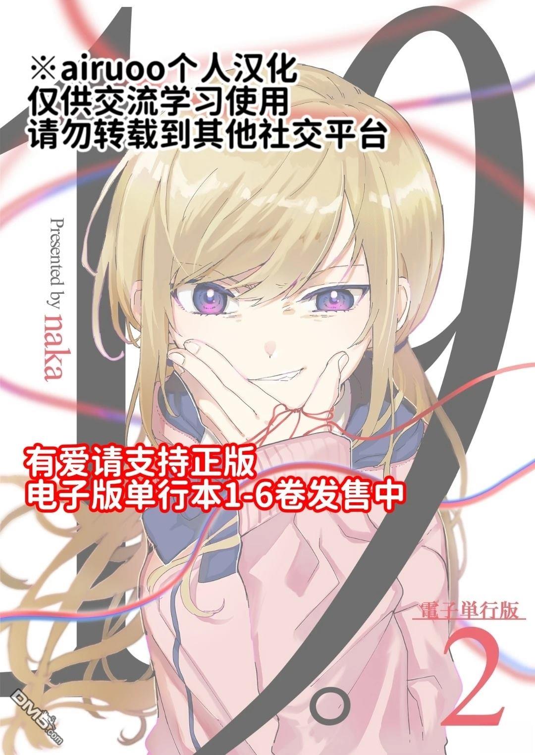 19。 第9话 第33页