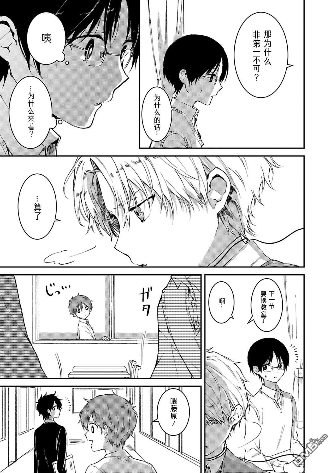 19。 第9话 第6页