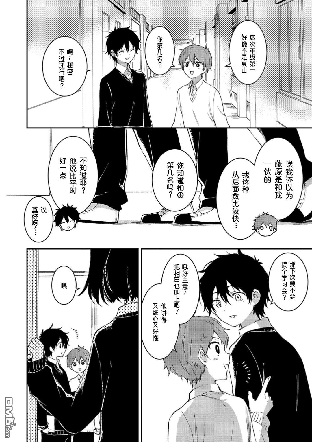 19。 第9话 第7页