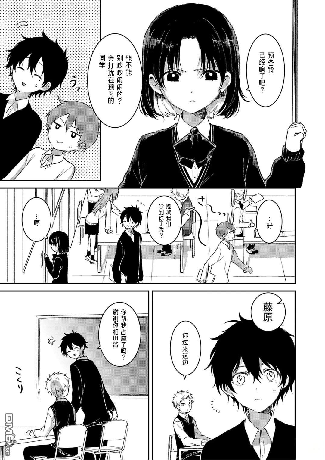 19。 第9话 第8页