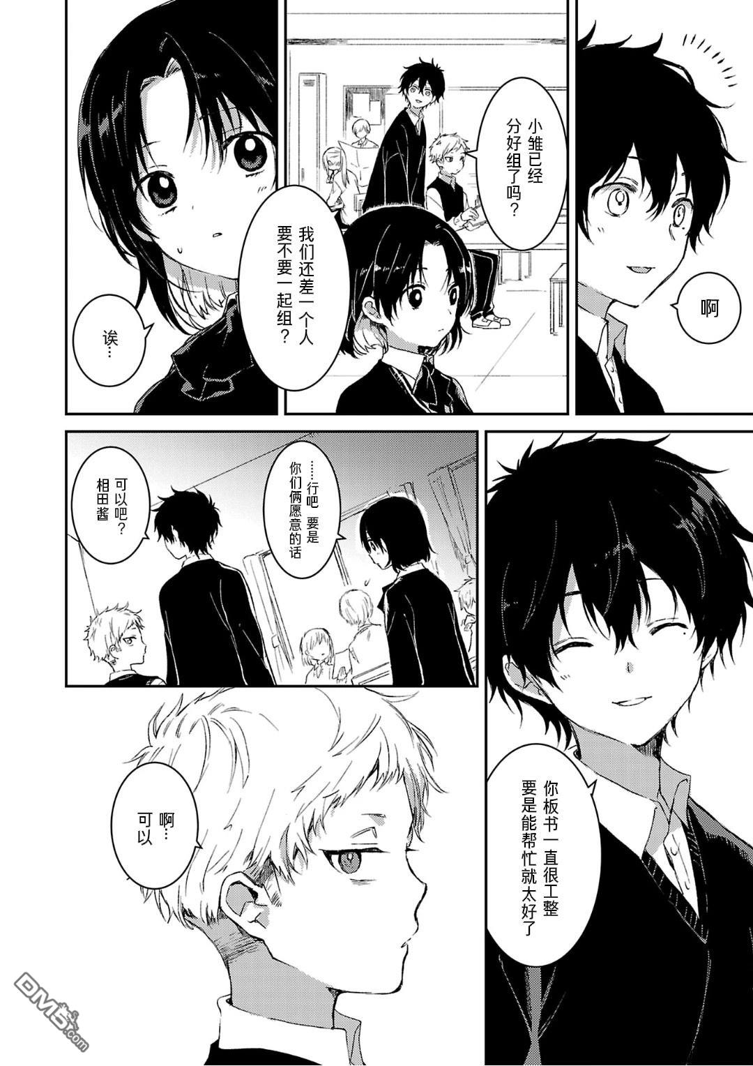 19。 第9话 第9页