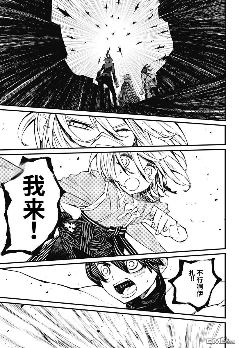神食的料理人 第14话 第21页