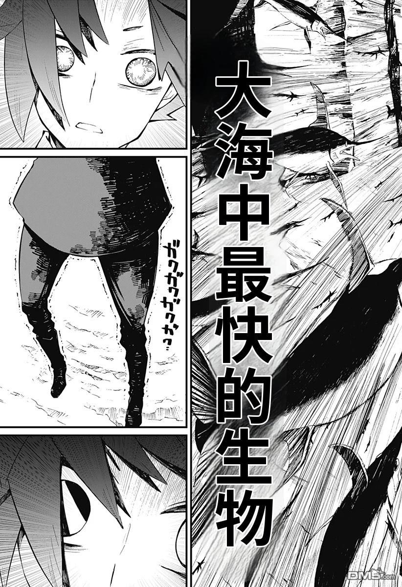 神食的料理人 第14话 第7页