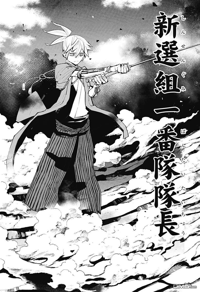 神食的料理人 第16话 第24页