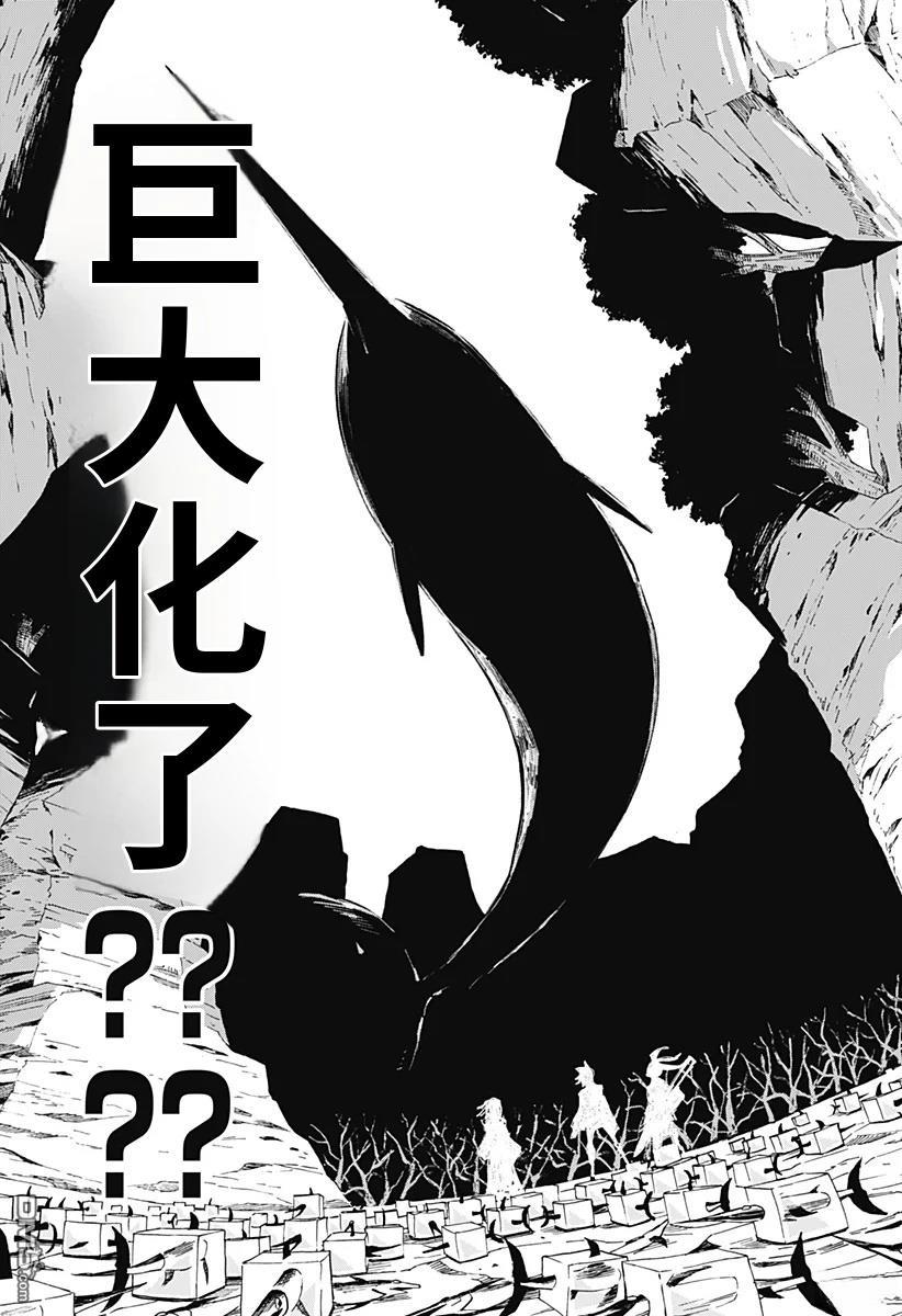 神食的料理人 第16话 第5页
