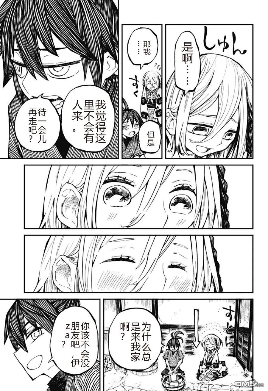 神食的料理人 第1话 第23页