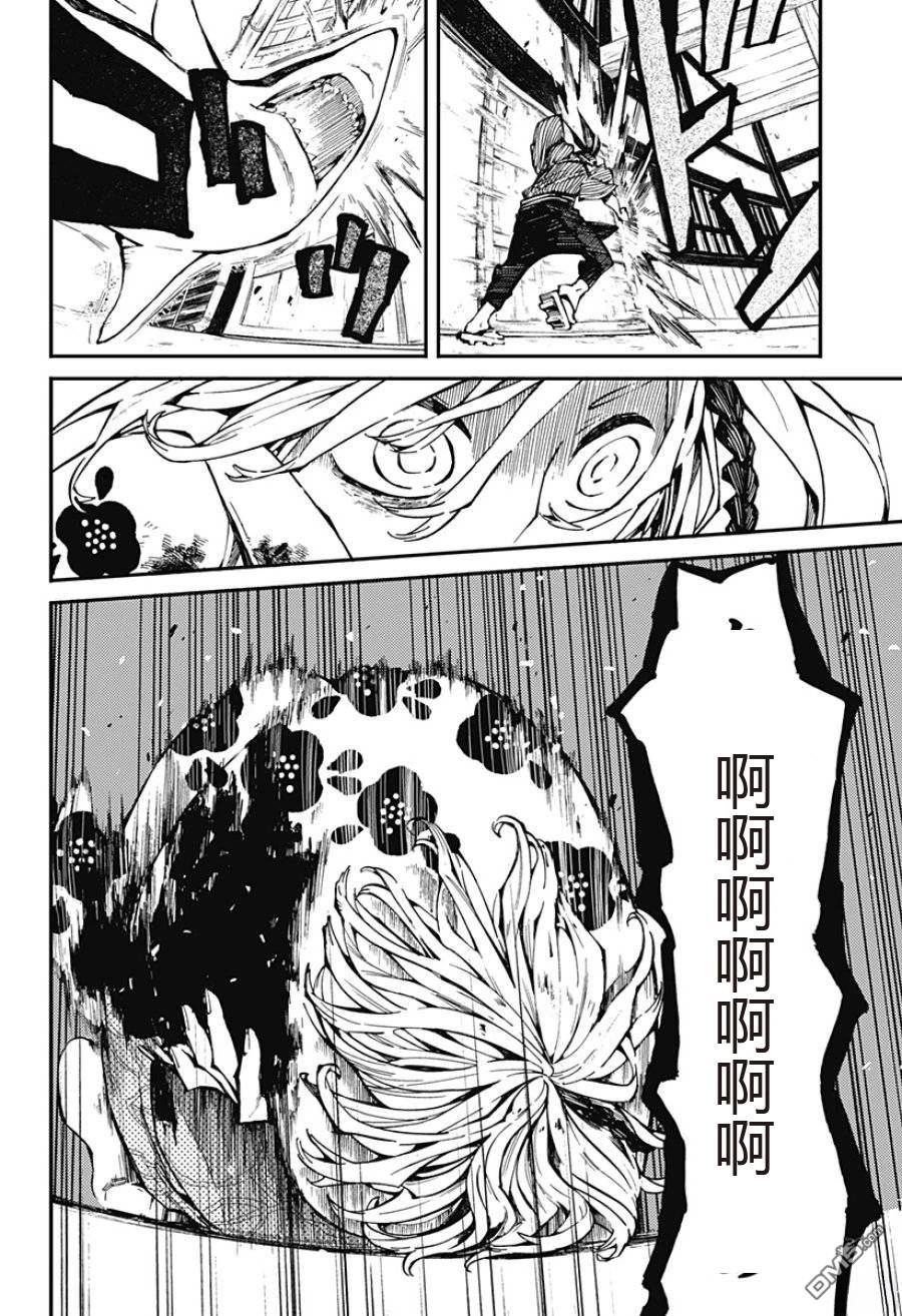 神食的料理人 第1话 第32页