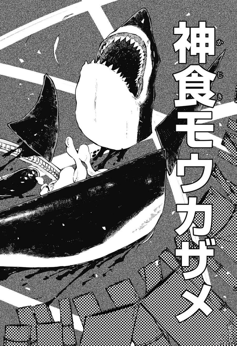 神食的料理人 第1话 第50页