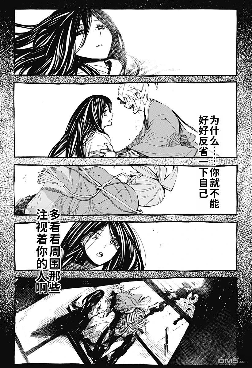神食的料理人 第22话 试看 第16页