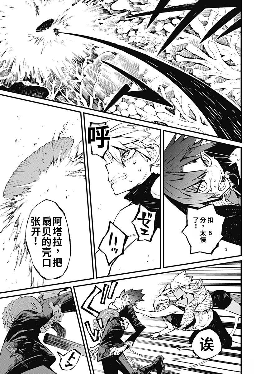 神食的料理人 第23话 第5页