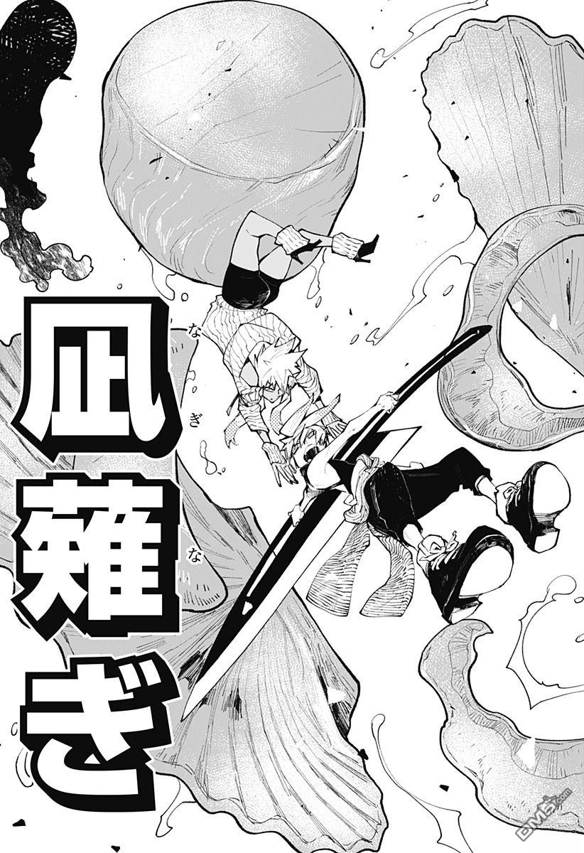 神食的料理人 第23话 第9页