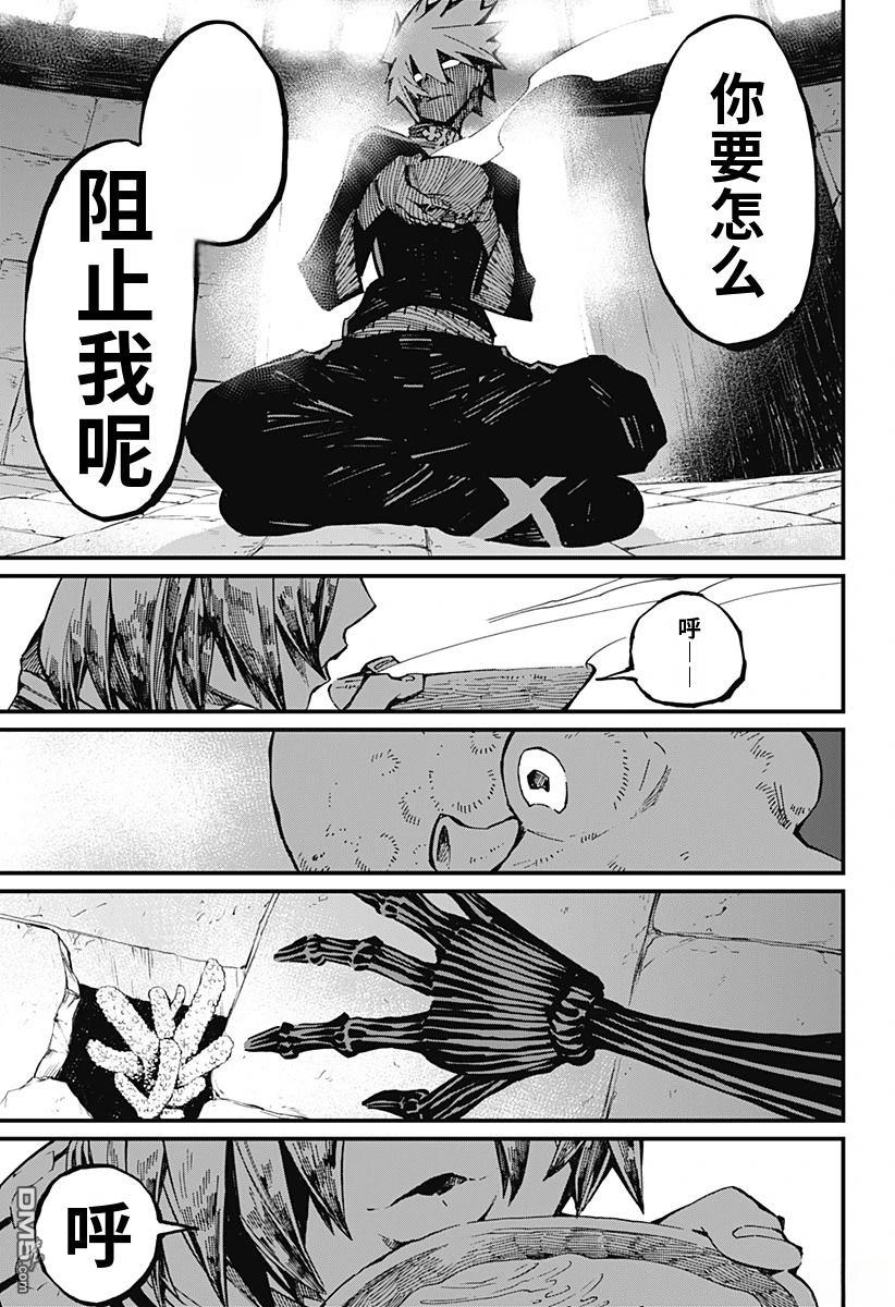 神食的料理人 第25话 第21页