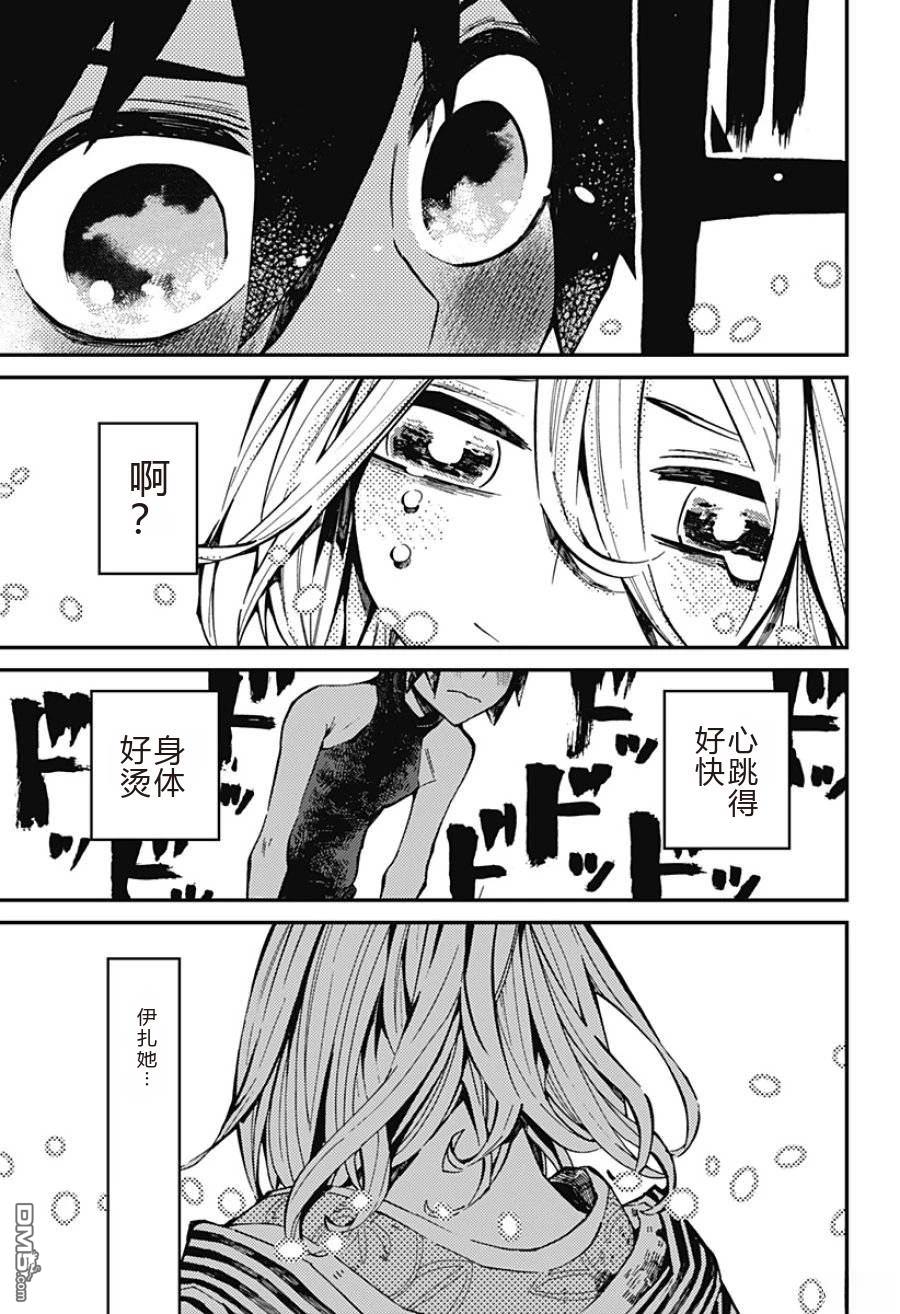 神食的料理人 第2话 第1页